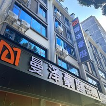 曼泽豪庭酒店(贺州学院店)