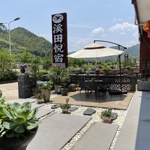 仙居溪田悦宿