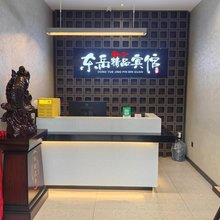 大庆东岳精品宾馆