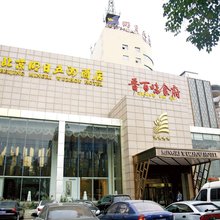 明日五洲酒店(北京西站丽泽商务区店)