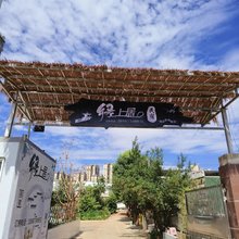 弥勒绿上居民宿(甸溪河湿地公园店)