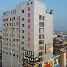 蕲春龙源商务大酒店