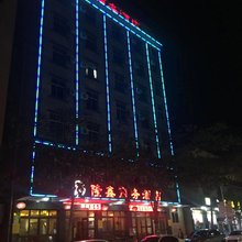 万宁兴隆隆鑫商务酒店
