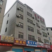 进进宾馆
