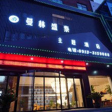 曼林盛泰主题酒店
