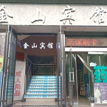 瓜州金山宾馆