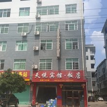 天悦宾馆