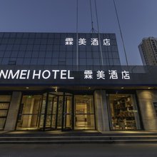 霖美酒店(万博广场保定第二医院店)