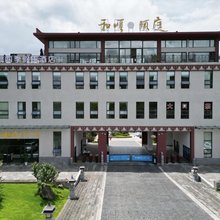 和颐四季假日酒店