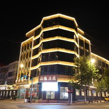 垣曲贵宾楼酒店(北楼)