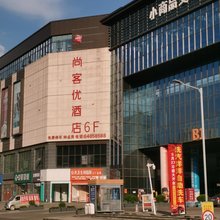 尚客优酒店(重庆红星美凯龙店)