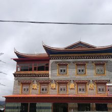 瑞雅藏居