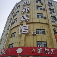 如苑宾馆