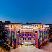 如家华驿精选酒店(全椒县经济开发区十字店)
