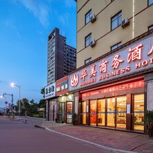 华美商务酒店(柳州高铁站店)