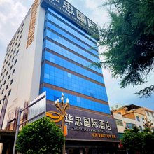 会东华忠国际酒店(会东彩虹桥店)