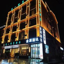 梵一智慧酒店