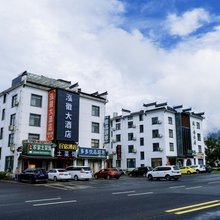 泓徽大酒店(黄山风景区北大门店)