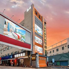 佛山瓷谷商务酒店(华艺装饰博览城沙岗地铁站店)