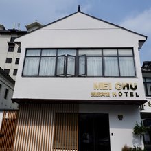 苏州MeiChu美厨宾馆Hotel(观前街平江路店)