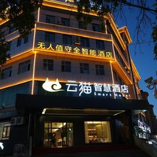 裕民云猫智慧酒店