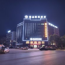 罗田臻品明珠酒店