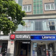 骏怡酒店(海口美兰区大致坡镇店)
