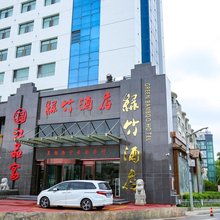 西宁绿竹酒店