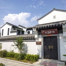 常州市溧阳名栖园民宿(天目湖山水园店)