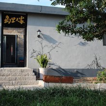 岛里人家民宿(刘公岛店)