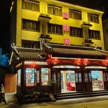 歙县简朴寨民宿