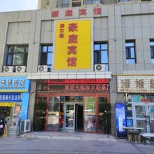 库尔勒豪庭宾馆