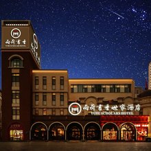雨荷书香世家酒店(济南西站国际会展中心店)