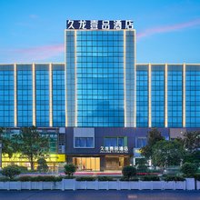 久龙壹品酒店(织金古城步行街店)
