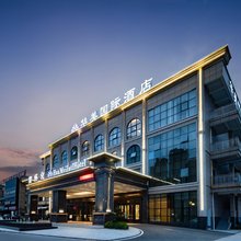 怀化华美国际酒店(怀化学院店)