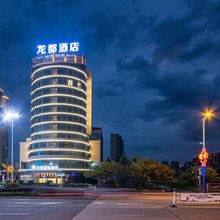 邵武龙都国际大酒店