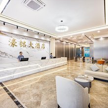 濠铭大酒店(广州江高商业步行街亿达广场店)