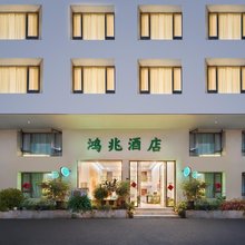 鸿兆酒店(峨眉山客运中心店)