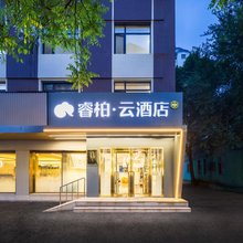 如家睿柏·云酒店(沈阳沈辽路万达广场店)