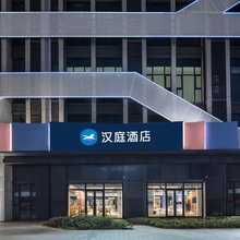 汉庭酒店(南京火车站龙湖紫都城店)