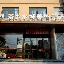 西乡茶乡水城美智豪酒店