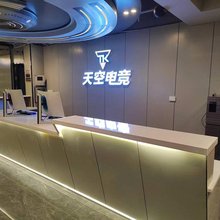 天空电竞酒店