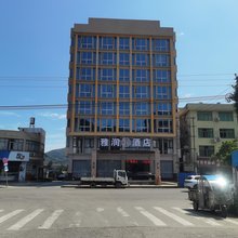 福鼎雅润酒店