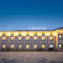 滨河明珠假日酒店(崇州高铁站店)