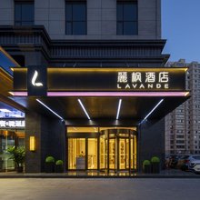 麗枫酒店(太原南站店)