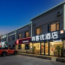 尚客优酒店(津三路店)