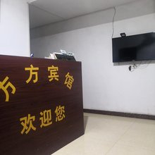 上海方方宾馆