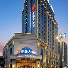 平塘丰业大酒店