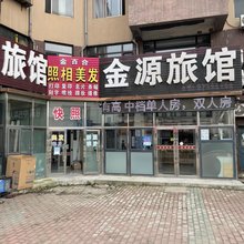 金源旅馆(大连金州十三里店)