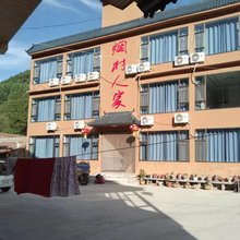 官鹅沟烟村人家民宿